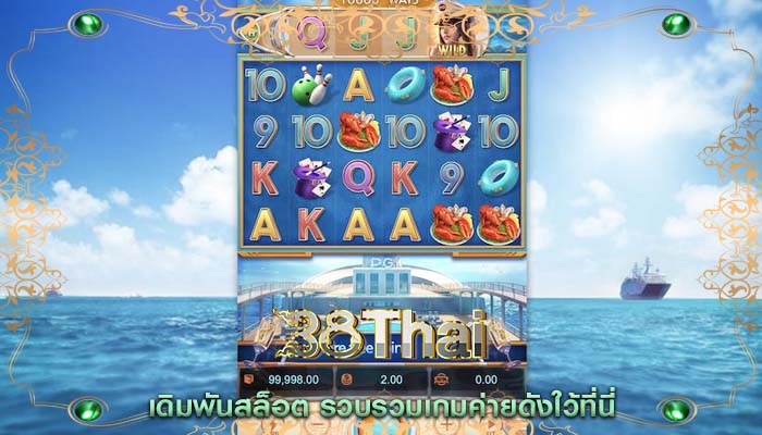 เดิมพันสล็อต รวบรวมเกมค่ายดังใว้ที่นี่