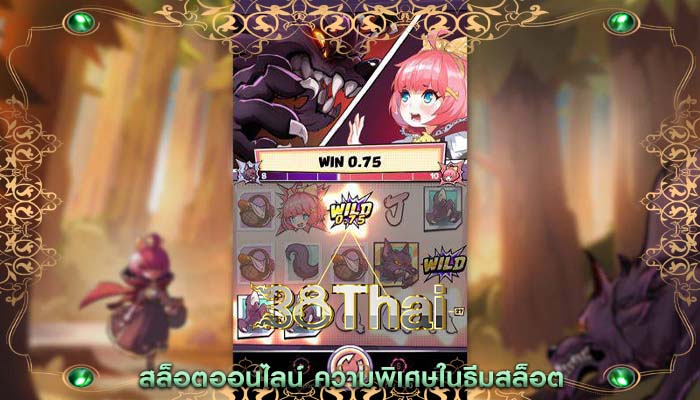 สล็อตออนไลน์ ความพิเศษในธีมสล็อต