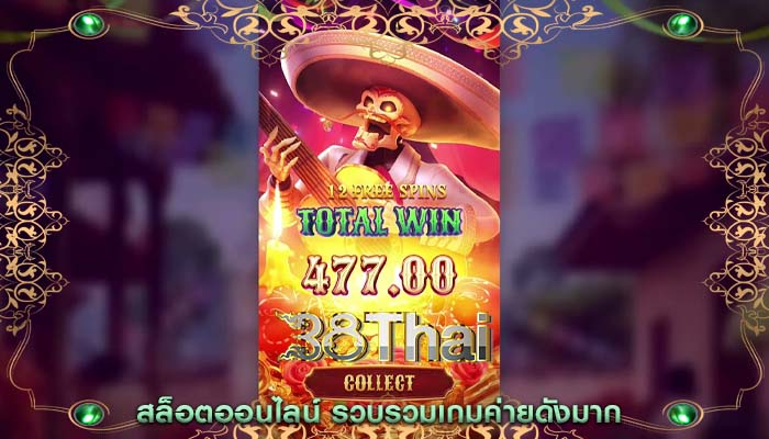 สล็อตออนไลน์ รวบรวมเกมค่ายดังมาก